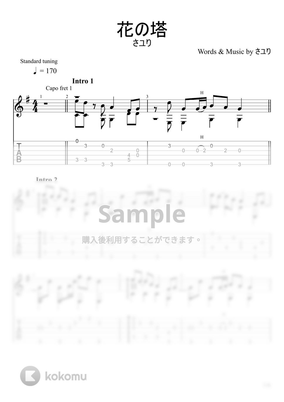 リコリス・リコイル - 花の塔 (ソロギター) by u3danchou