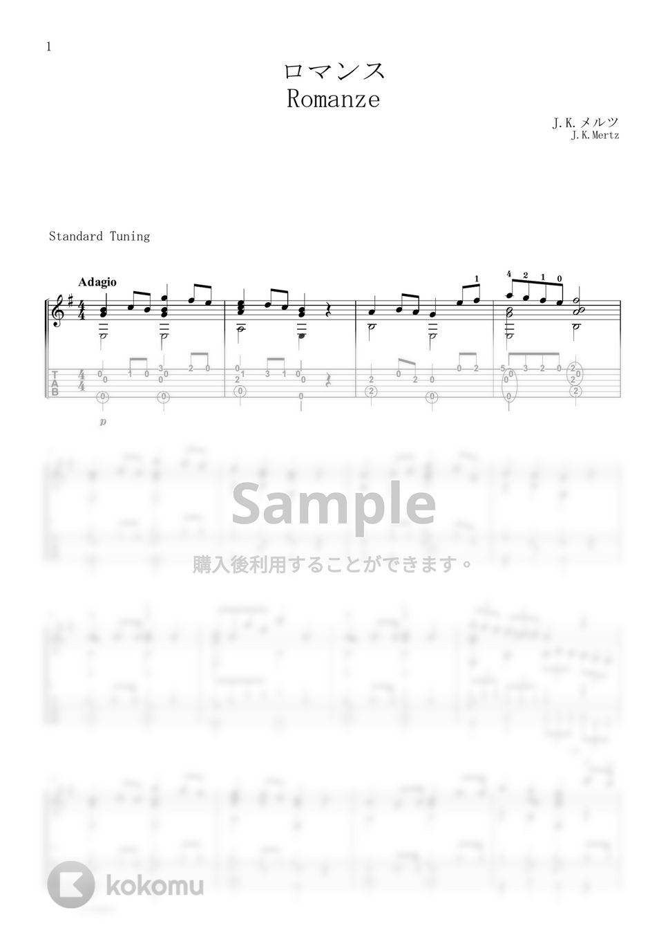 J.K.メルツ - ロマンス (TAB譜付き) by 川口コウスケ