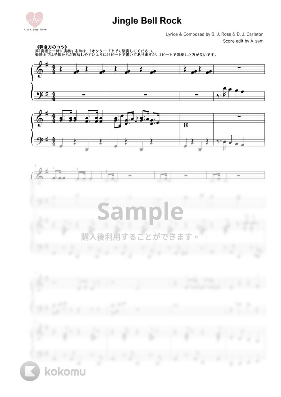Bobby Helms - Jingle Bell Rock (ピアノ連弾 / キャロル / 中級) by A-sam