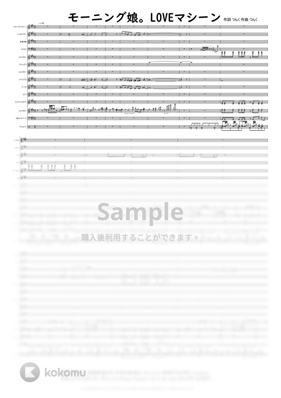 SA22　LOVEマシーン（楽譜） 楽譜】LOVEマシーン / モーニング娘。（メロディ譜）提供:ブレン
