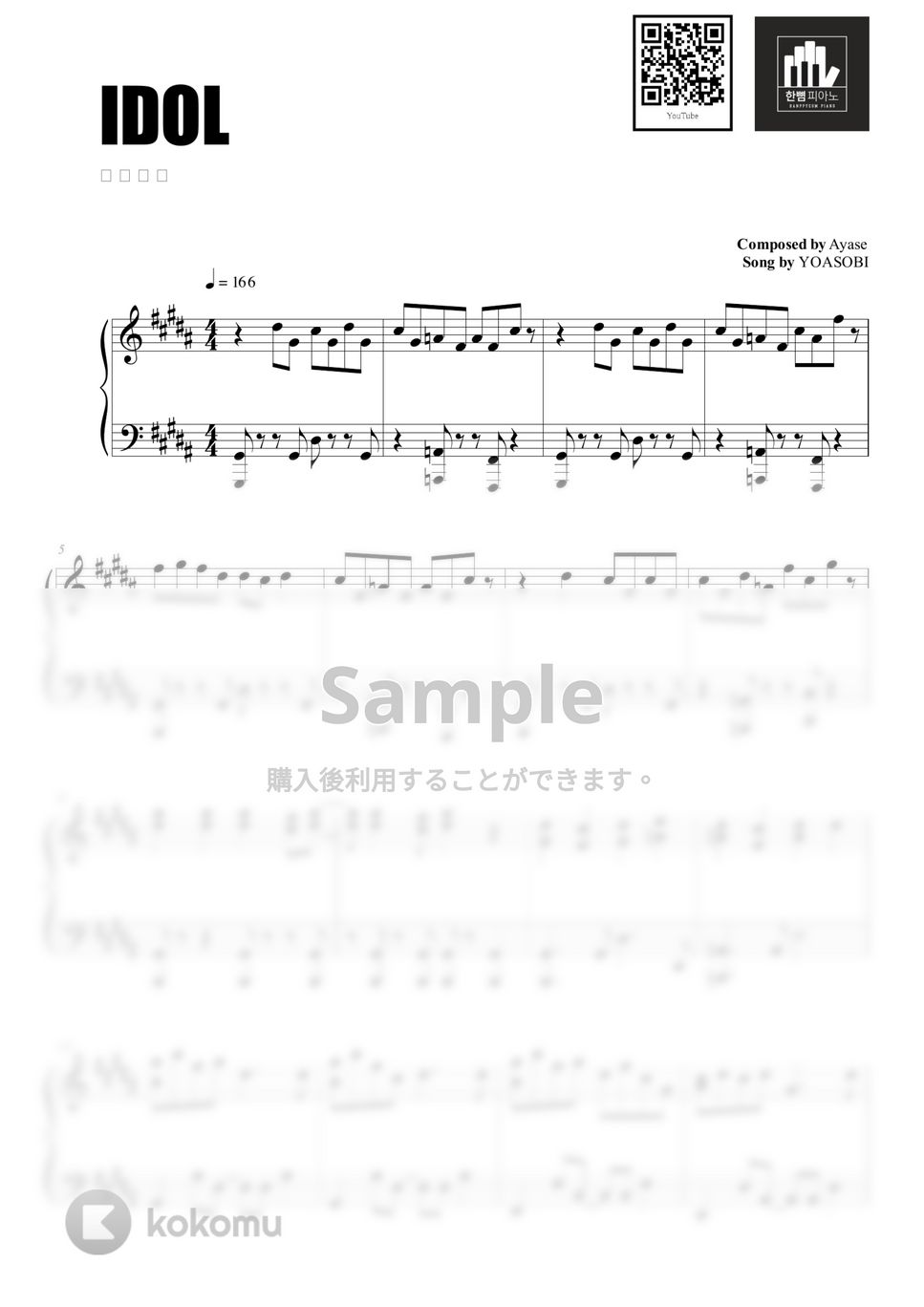 YOASOBI - アイドル (PIANO COVER) by HANPPYEOMPIANO