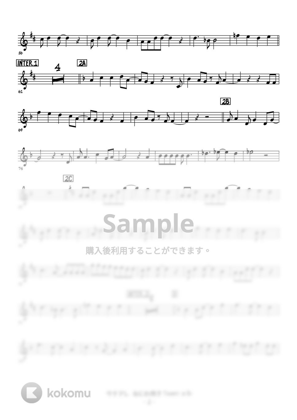 なにわ男子 - サチアレ (トランペットメロディー楽譜) by 高田将利