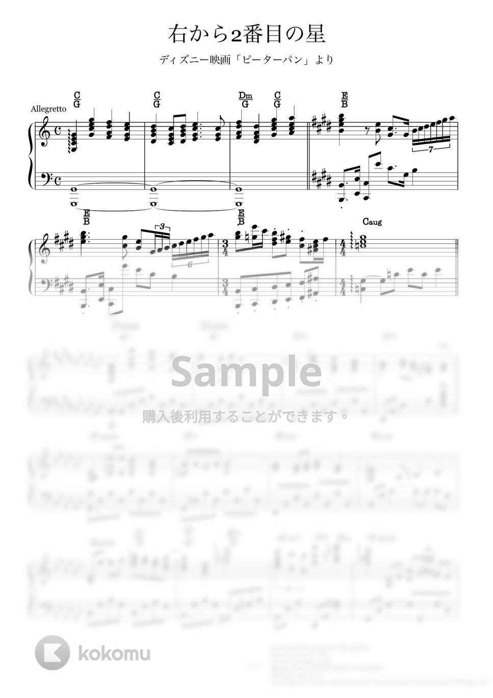 ピーターパン - 右から2番目の星「ピーターパン」より (ピアノソロ/Disney/ピーターパン/コード有) by CAFUNEかふね-