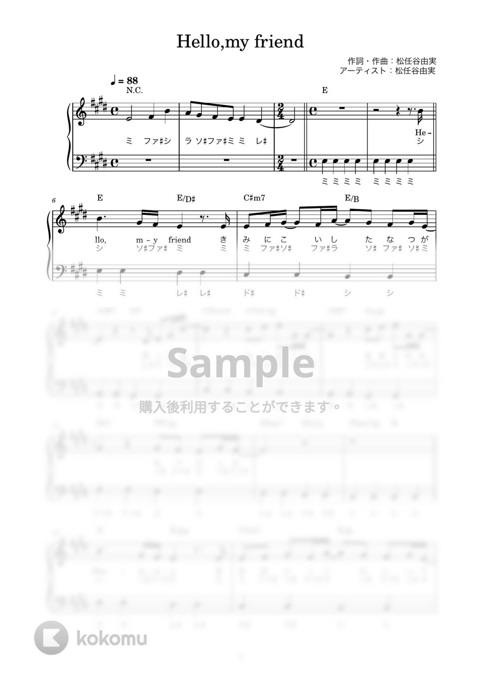 松任谷由実 - Hello,my friend (かんたん / 歌詞付き / ドレミ付き / 初心者) by piano.tokyo