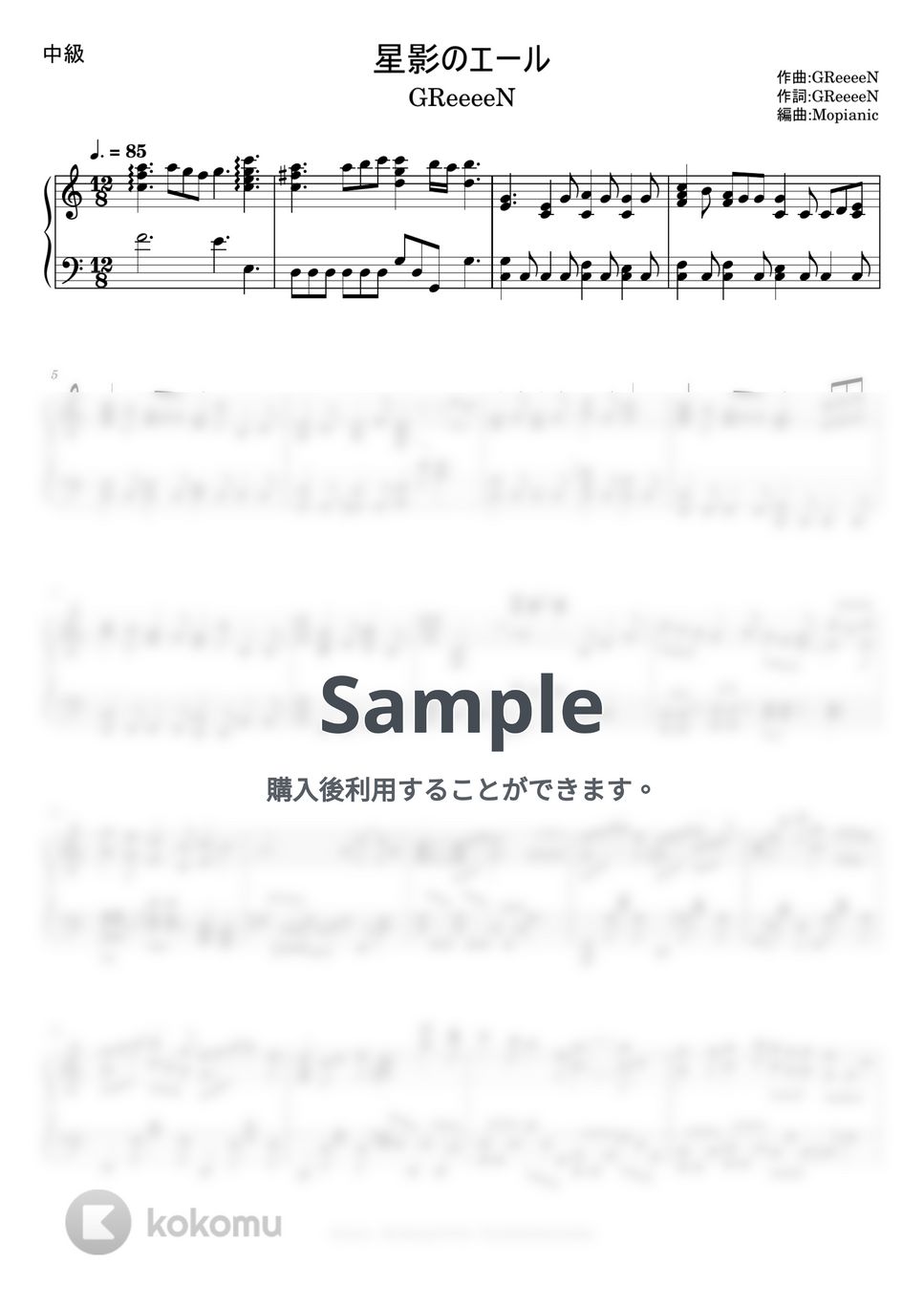 GReeeeN - Hoshikage no Yell (intermediate, piano) by Mopianic