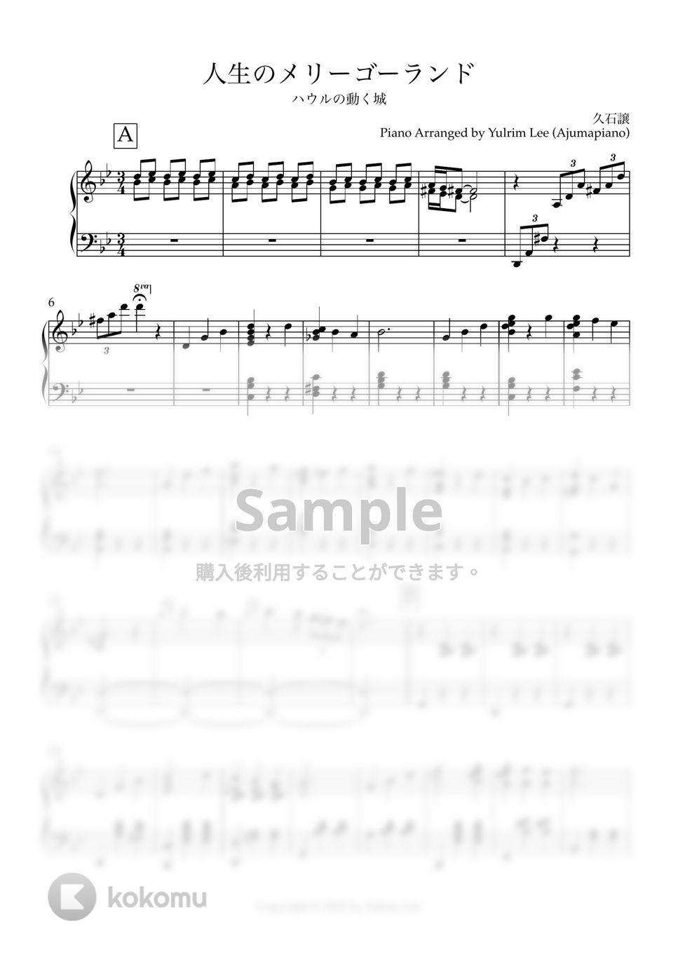 ハウルの動く城 - 人生のメリーゴーランド (ピアノソロ) by AjumaPiano