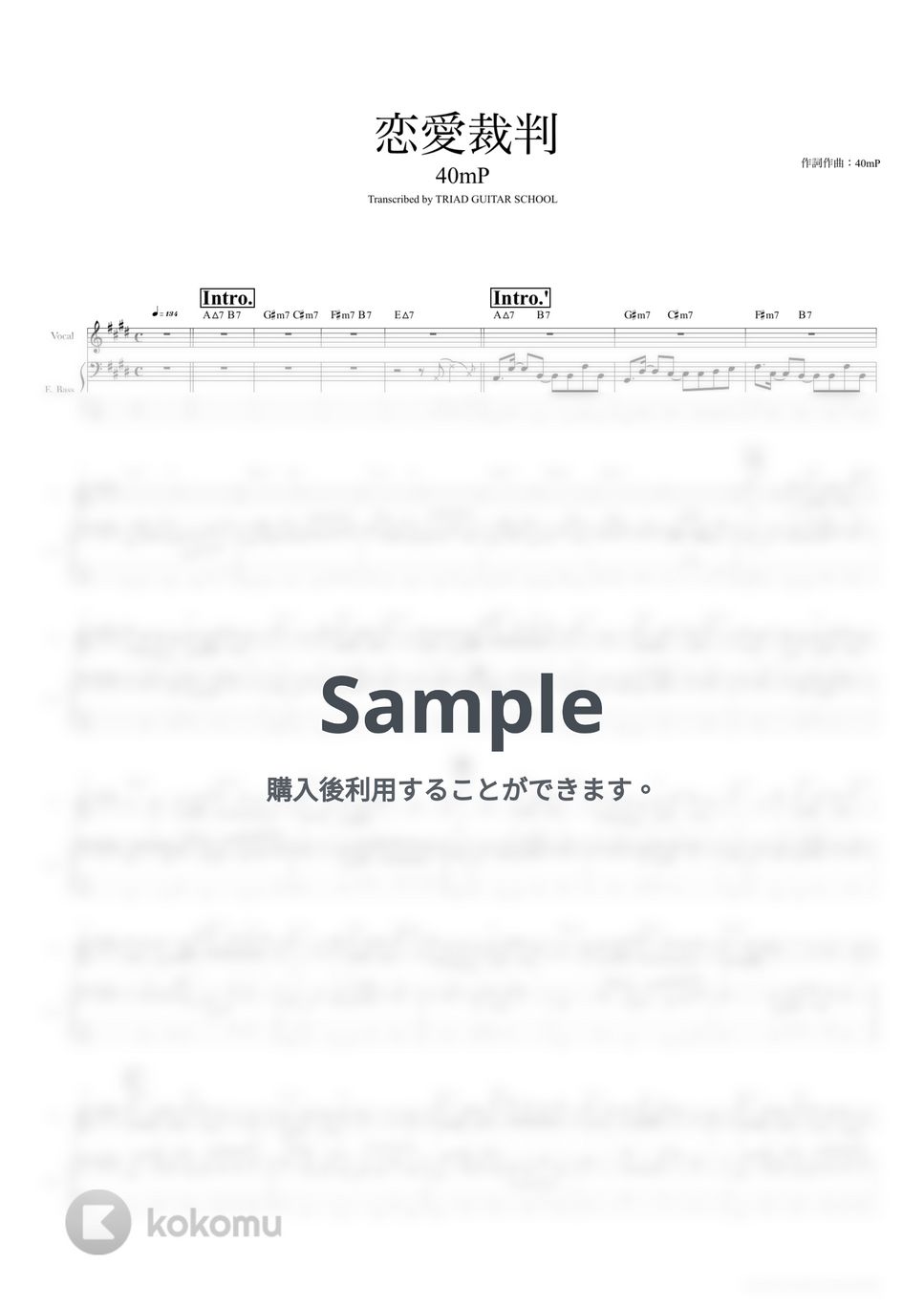 40mP - 恋愛裁判 (ベーススコア・歌詞・コード付き) by TRIAD GUITAR SCHOOL