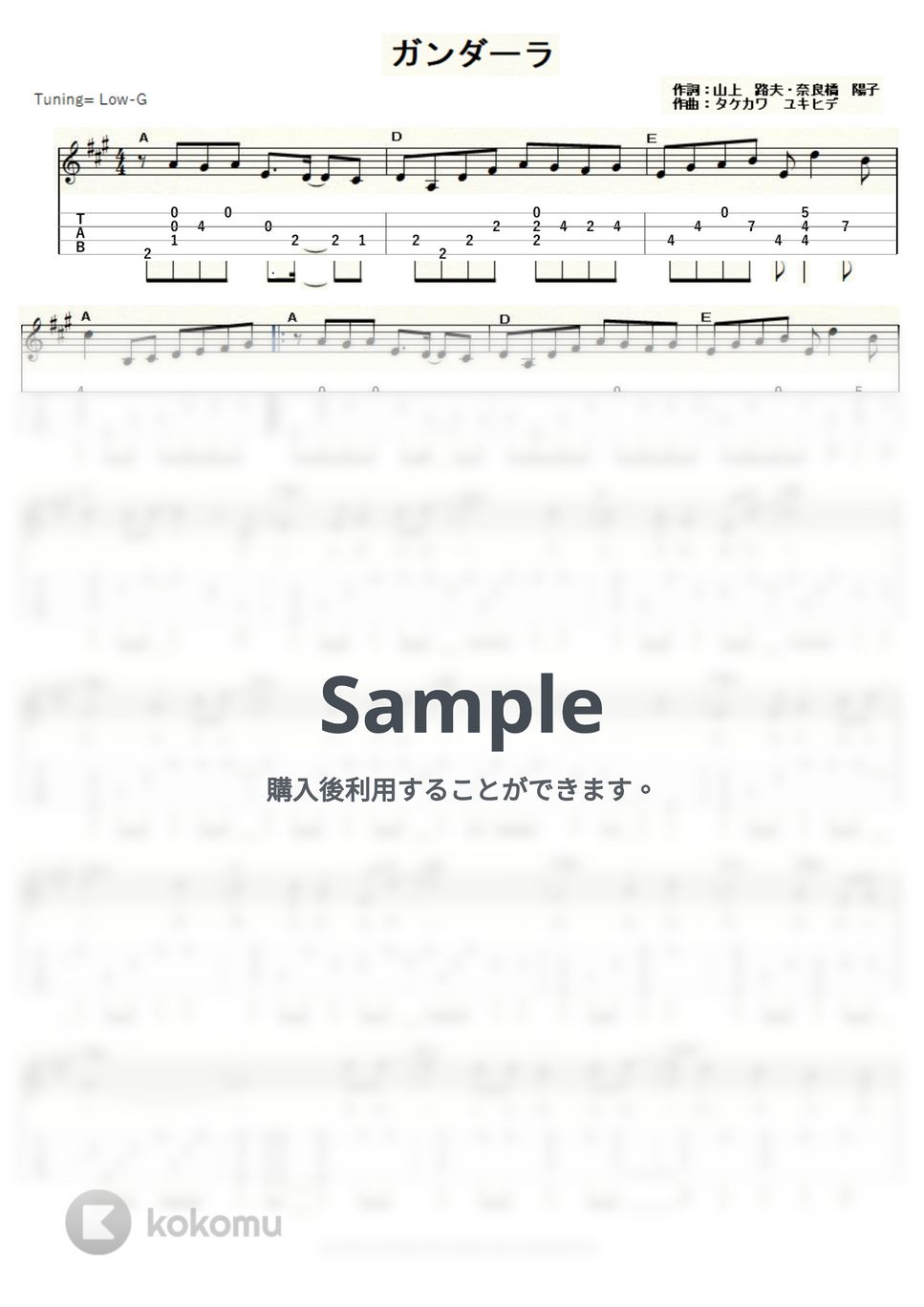 ゴダイゴ - ガンダーラ (ｳｸﾚﾚｿﾛ/Low-G/中級) by ukulelepapa