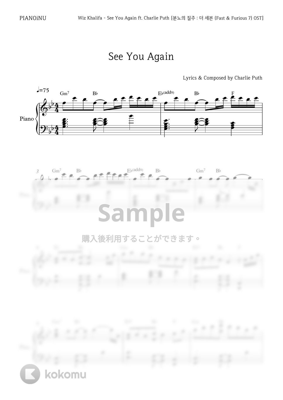 Charlie Puth - See You Again 楽譜 by PIANOiNU