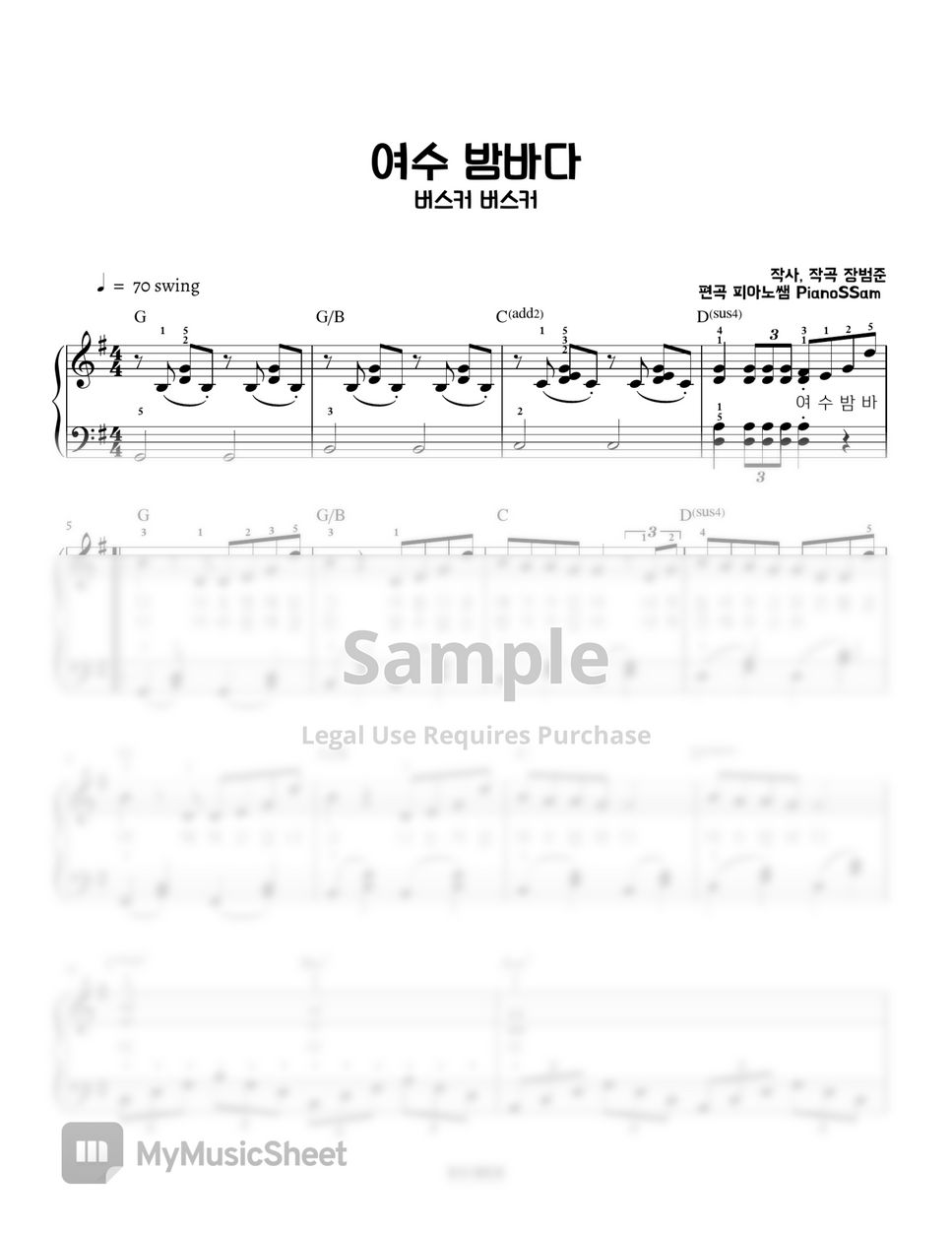 장범준 - 여수 밤바다 Piano Arrangement (버스커버스커) by PianoSSam
