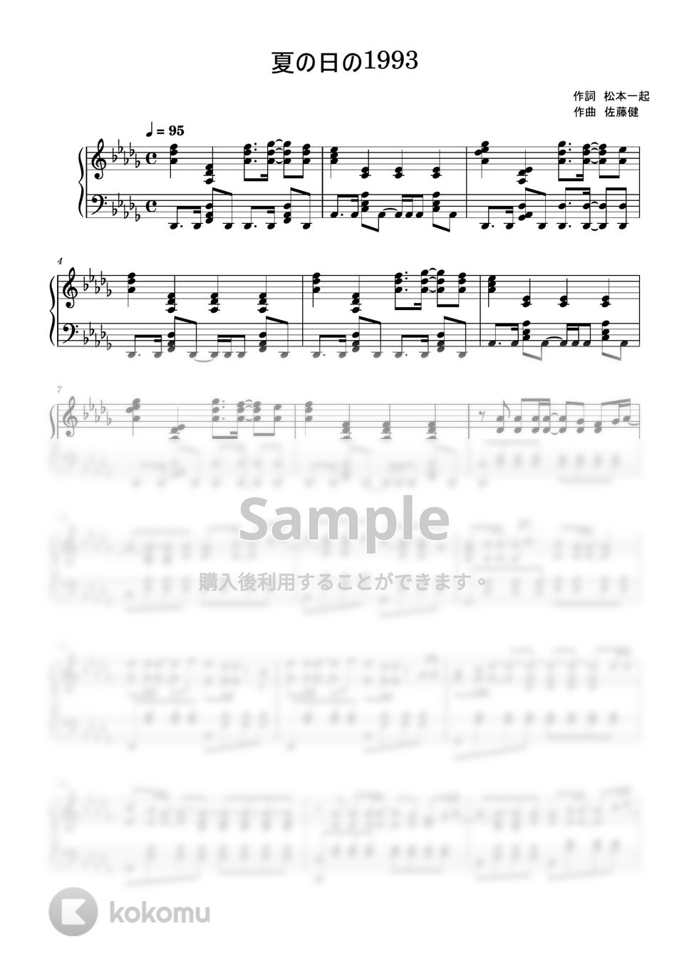 class - 夏の日の1993 (ピアノ、CLASS) by MIKA