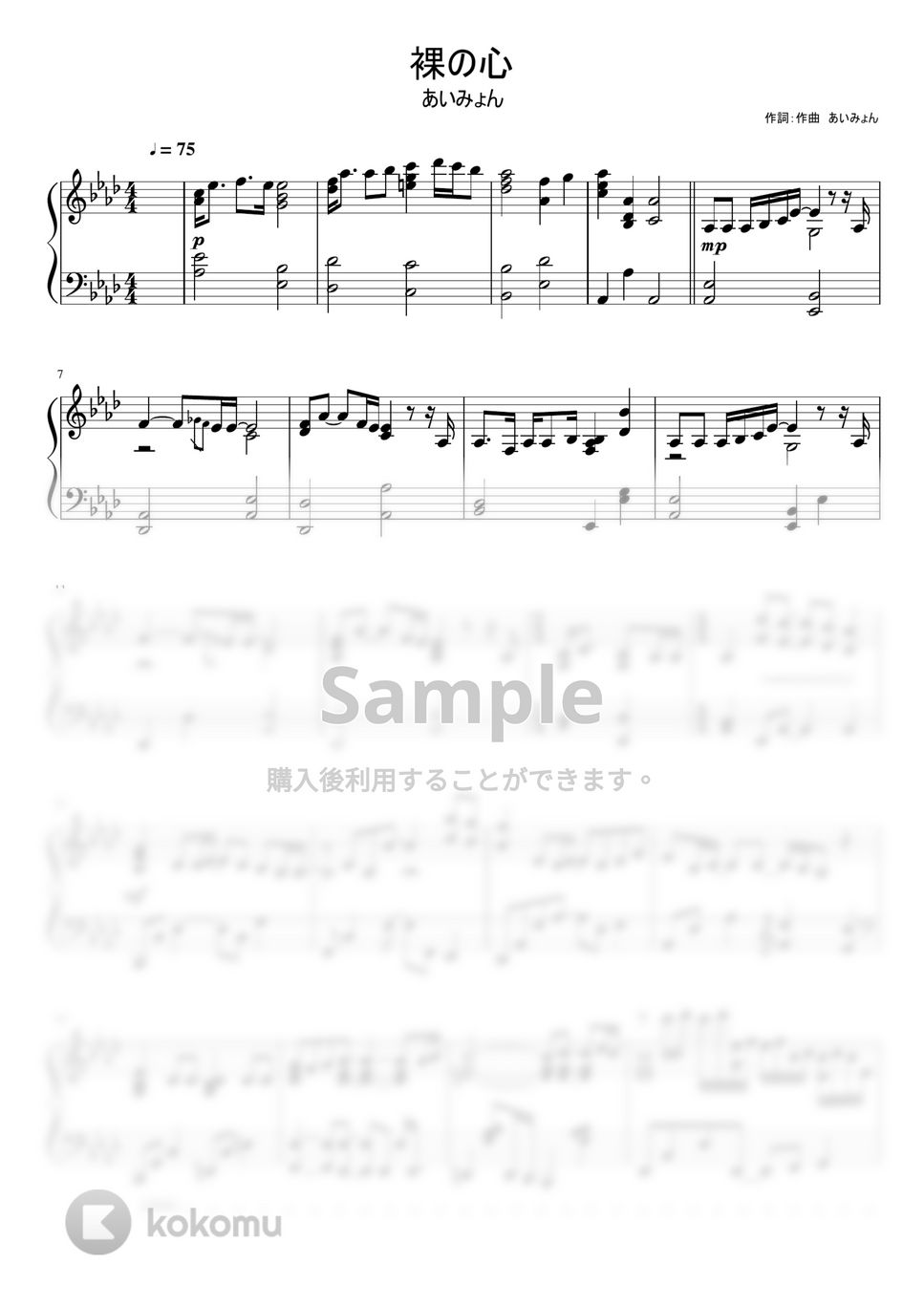 あいみょん - 裸の心 by JJ・KEIKO