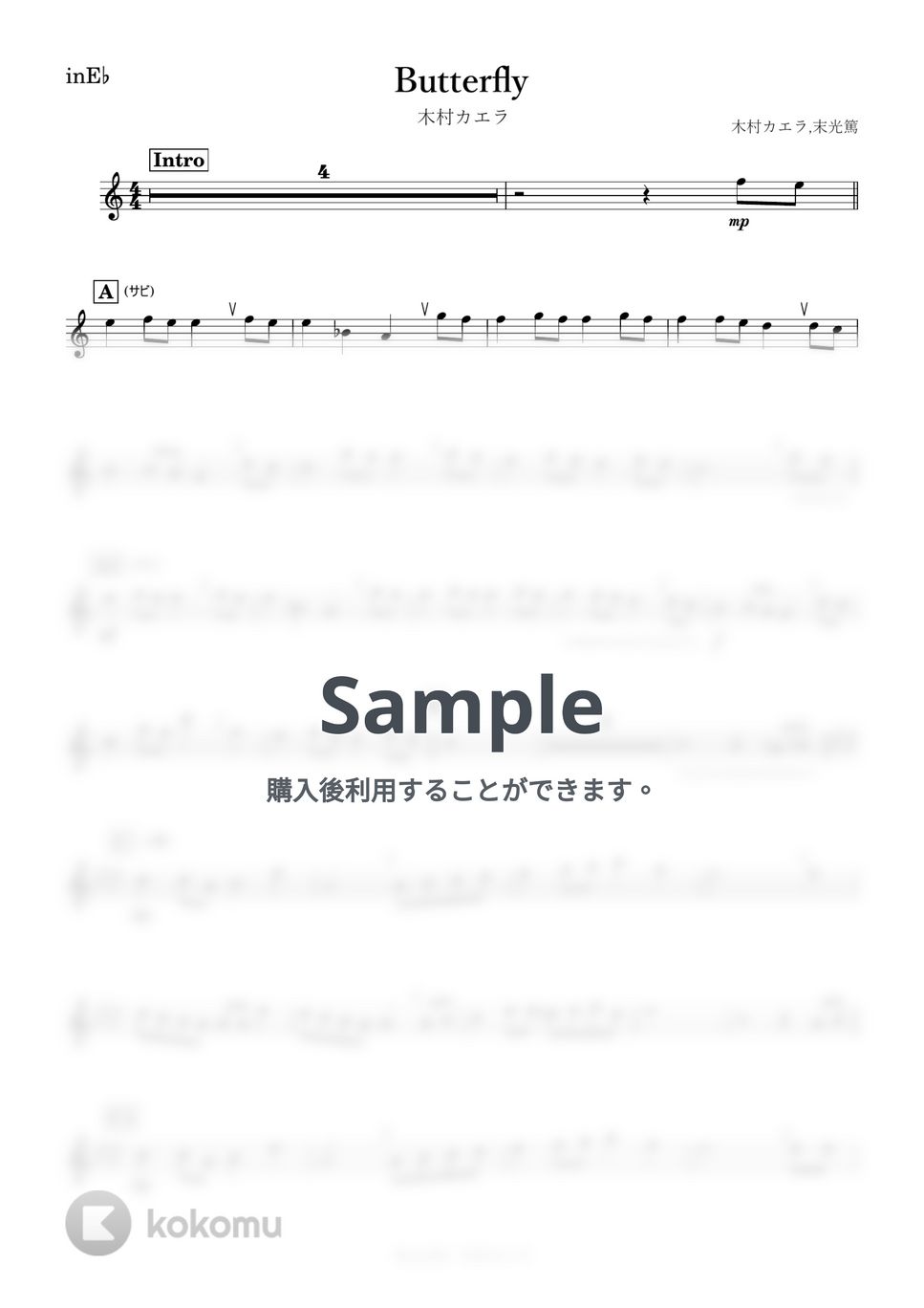木村カエラ - Butterfly (E♭) by kanamusic