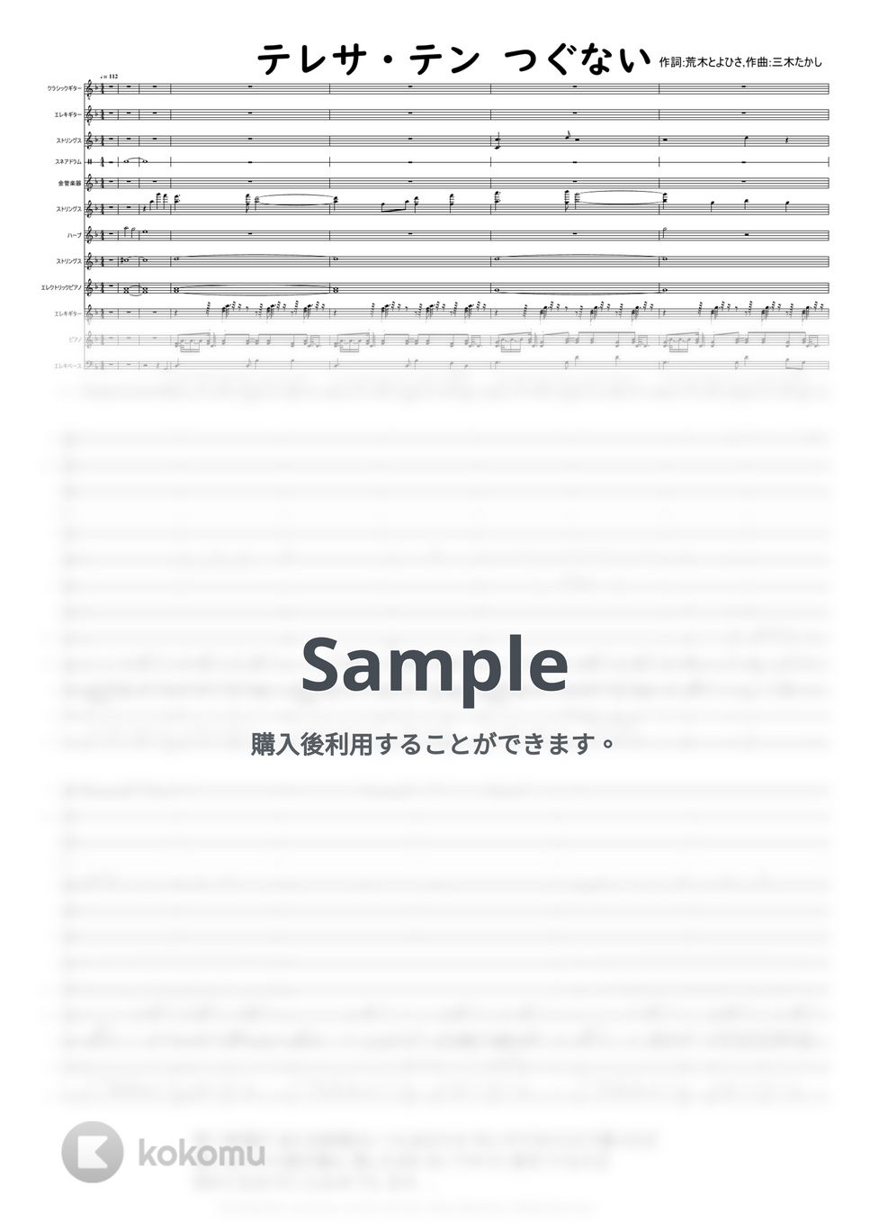 テレサテン 作詞:荒木とよひさ,作曲:三木たかし - つぐない by @MitsuruMinamiyama