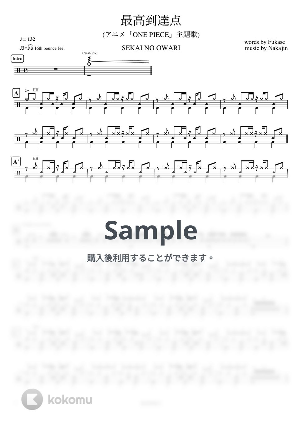 さ*ら様 わが最上の型譜 Preview】 THE PEAK / SEKAI NO OWARI - ONE PIECE OP25