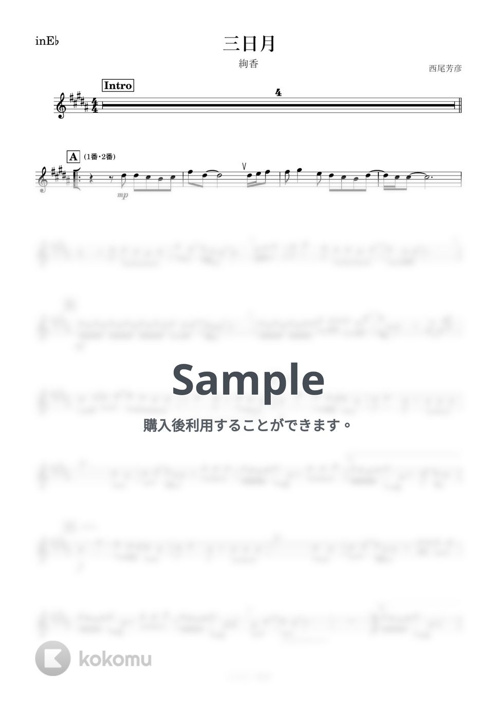 絢香 - 三日月 (E♭) by kanamusic
