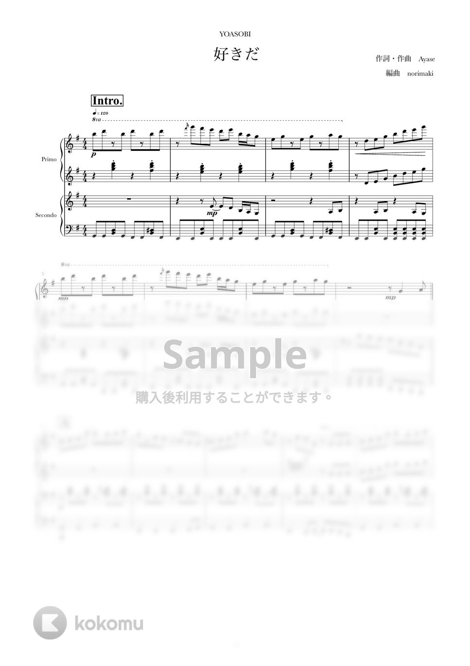 YOASOBI - 好きだ (ピアノ連弾) by norimaki