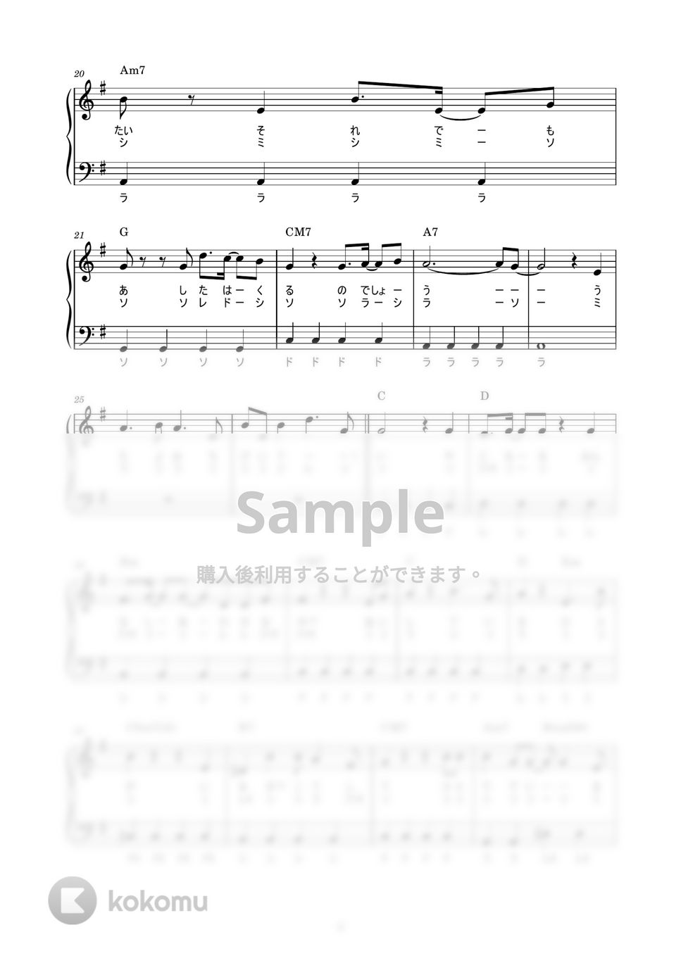 Belle - 歌よ (かんたん / 歌詞付き / ドレミ付き / 初心者) by piano.tokyo