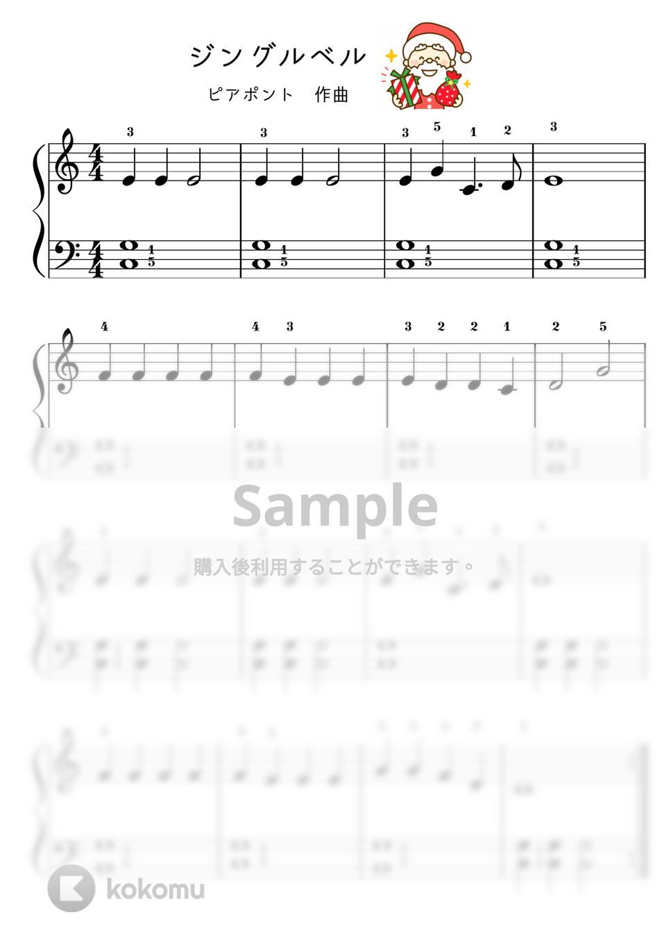 ピアポント - 【初級】ジングルベル♪かんたん４種類 (クリスマス,クリスマスキャロル) by ピアノのせんせいの楽譜集