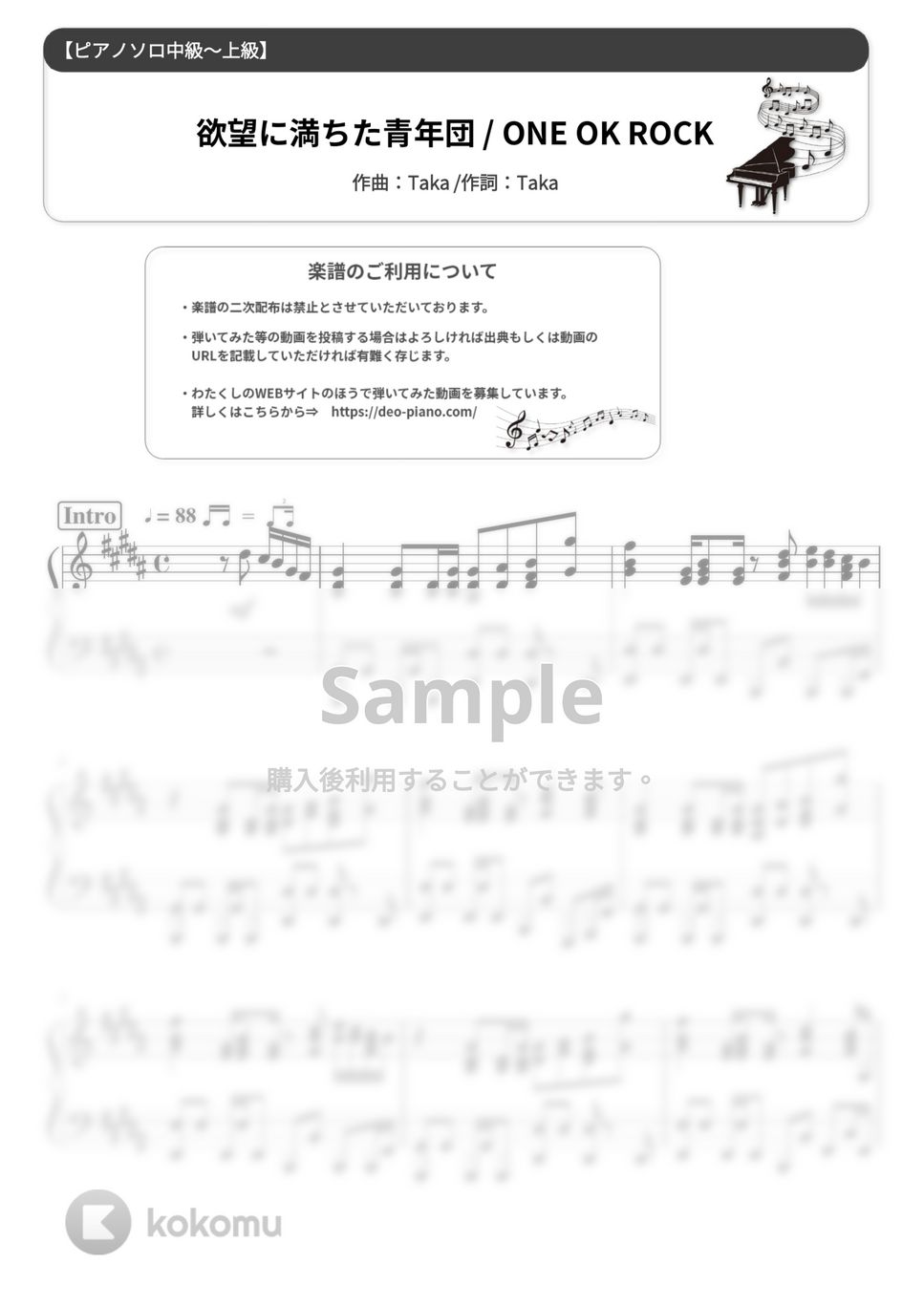 ONE OK ROCK - 欲望に満ちた青年団 (難易度：★★★★☆) by Dさん