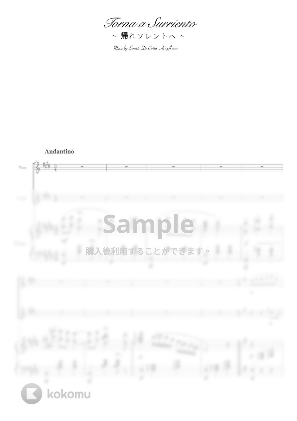 E.クルティス - 帰れソレントへ (E ピアノトリオ/バイオリン・フルート) by pfkaori