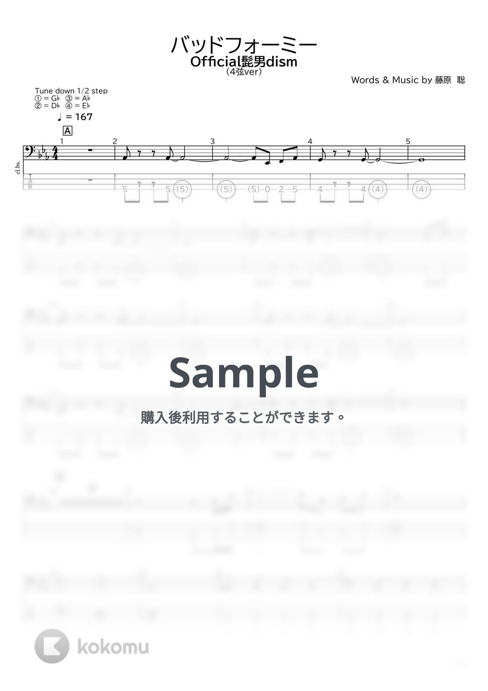 Official髭男dism - バッドフォーミー(4弦ver) (ベース譜TAB譜タブ譜) by たぶべー@財布に優しいベース用楽譜屋さん