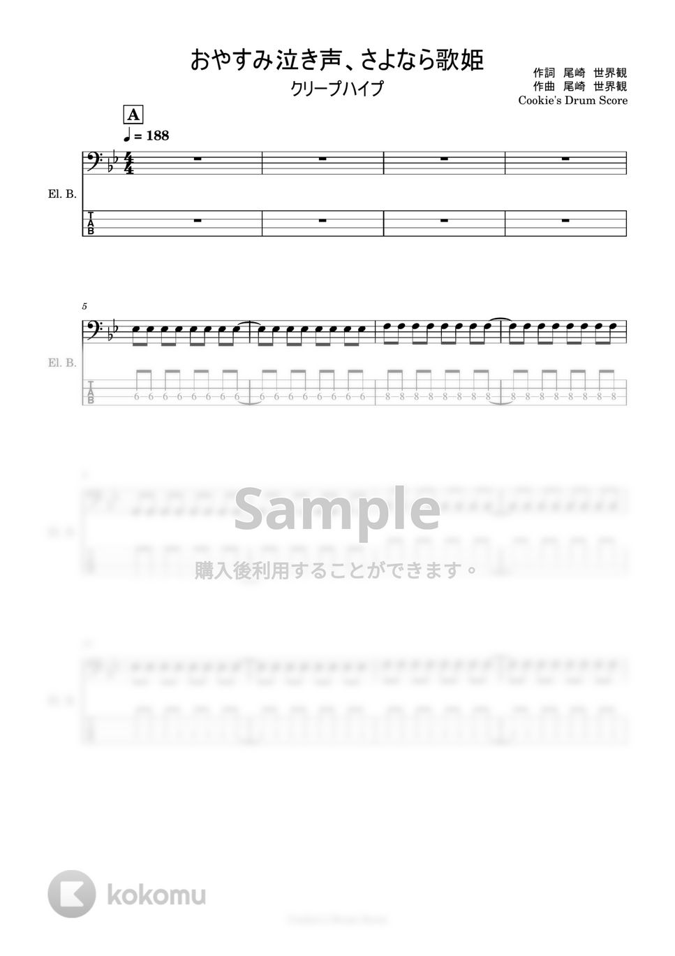 クリープハイプ - 【ベース楽譜】 おやすみ泣き声、さよなら歌姫 / クリープハイプ - Oyasumi nakigoe, sayonara utahime / CreepHyp 【BassScore】 by Cookie's Drum Score