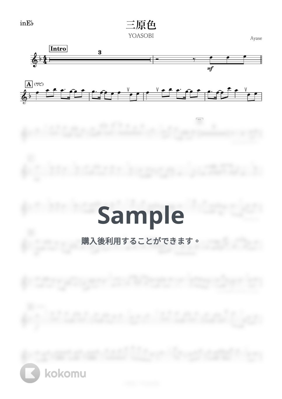 YOASOBI - 三原色 (E♭) by kanamusic
