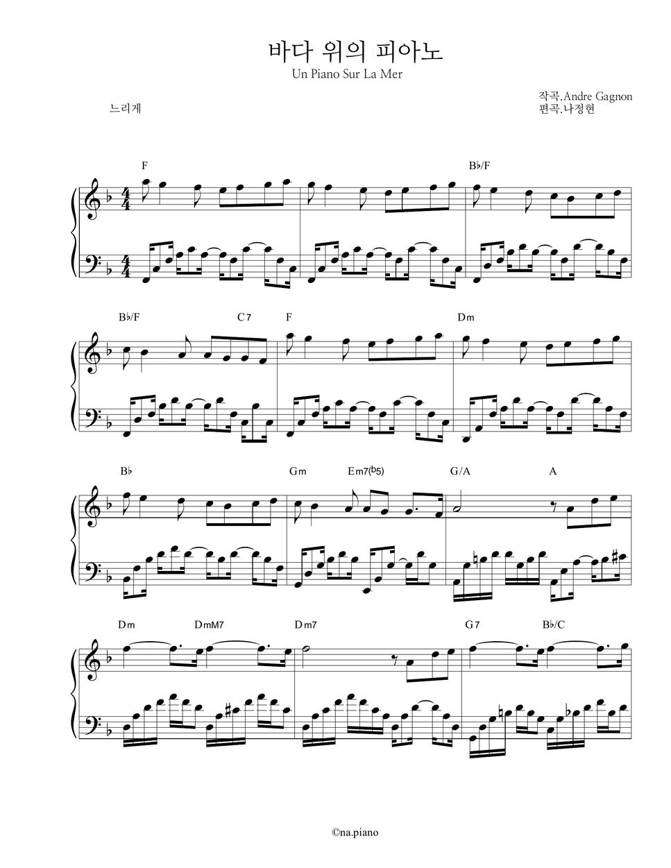 Andre Gagnon Un Piano Sur La Mer (바다위의 피아노) (EASY VER.) Partition