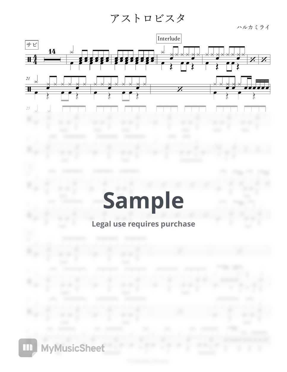 ハルカミライ - アストロビスタ Sheets by Arkadia Drums