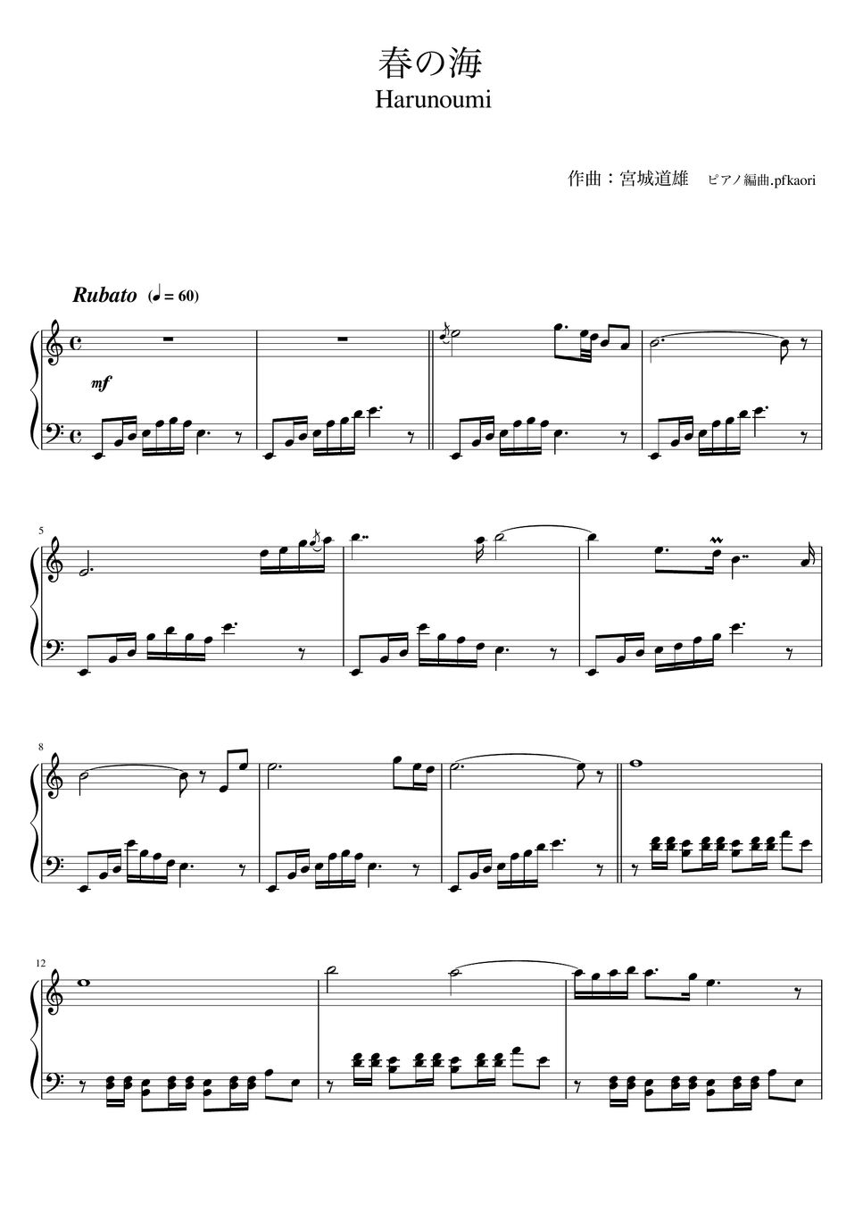 宮城道雄 - 春の海 (ピアノソロ中級) by pfkaori