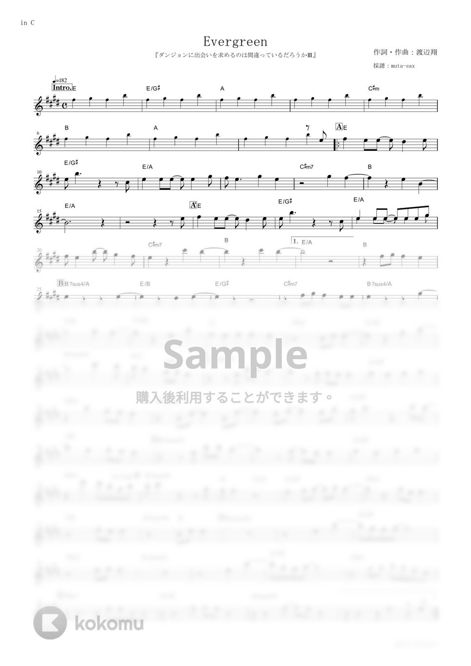 sajou no hana - Evergreen (『ダンジョンに出会いを求めるのは間違っているだろうかⅢ』 / in C) by muta-sax