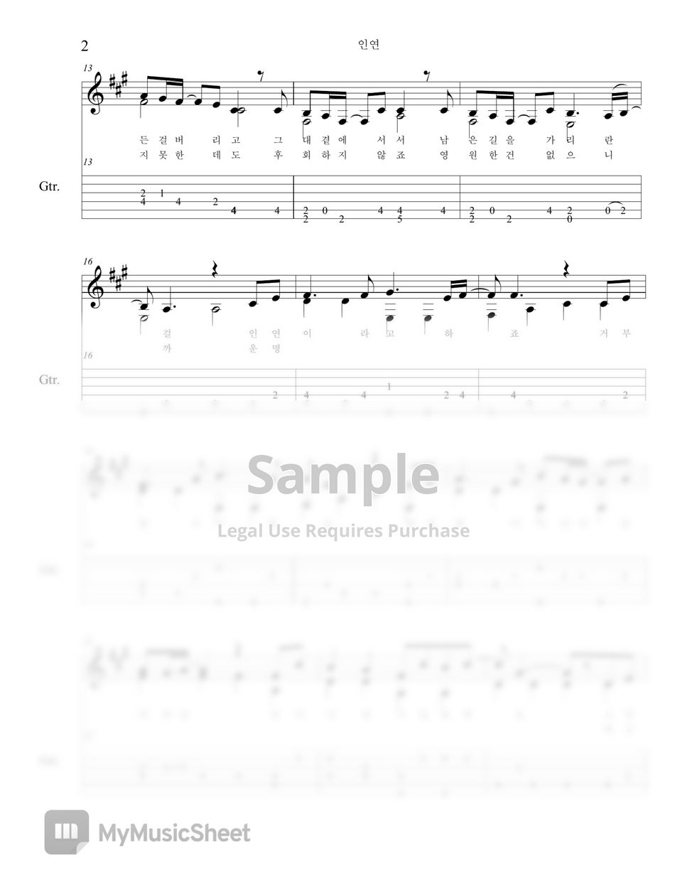 Lee Sun Hee - Fate (Guitar TAB) by Woojeong Park