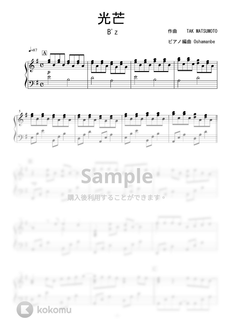 B'z - 光芒 楽譜 by Oshamanbe