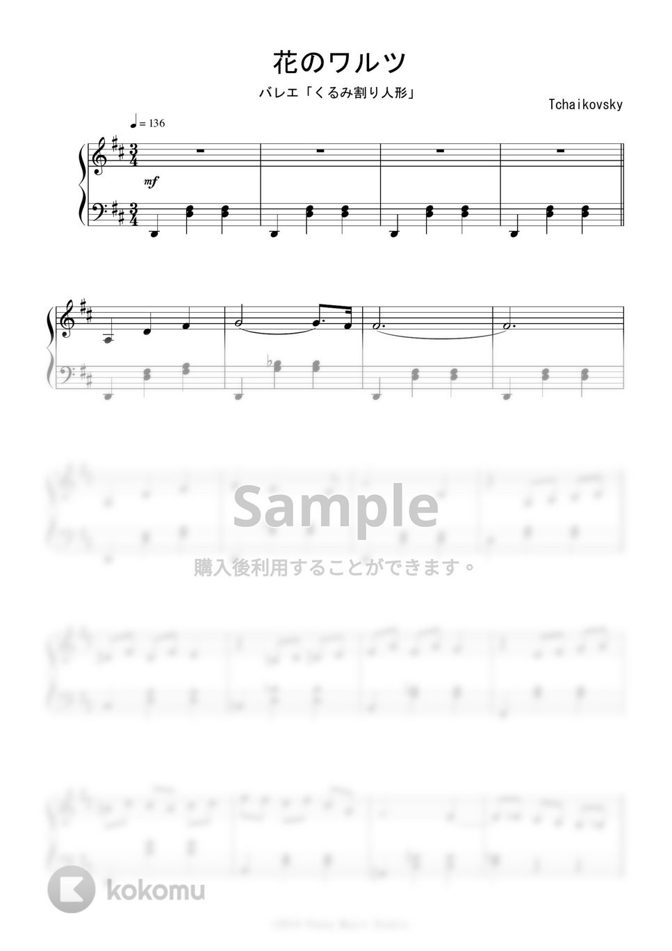 【楽譜】チャイコフスキー作曲　バレエ組曲「くるみ割り人形」より　花のワルツ チャイコフスキー 「花のワルツ」～バレエ《くるみ割り人形