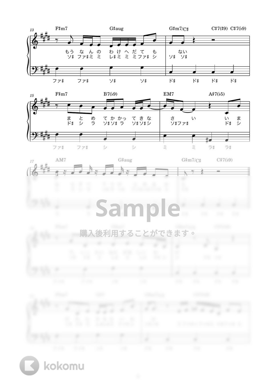 藤井風 - まつり (かんたん / 歌詞付き / ドレミ付き / 初心者) by piano.tokyo
