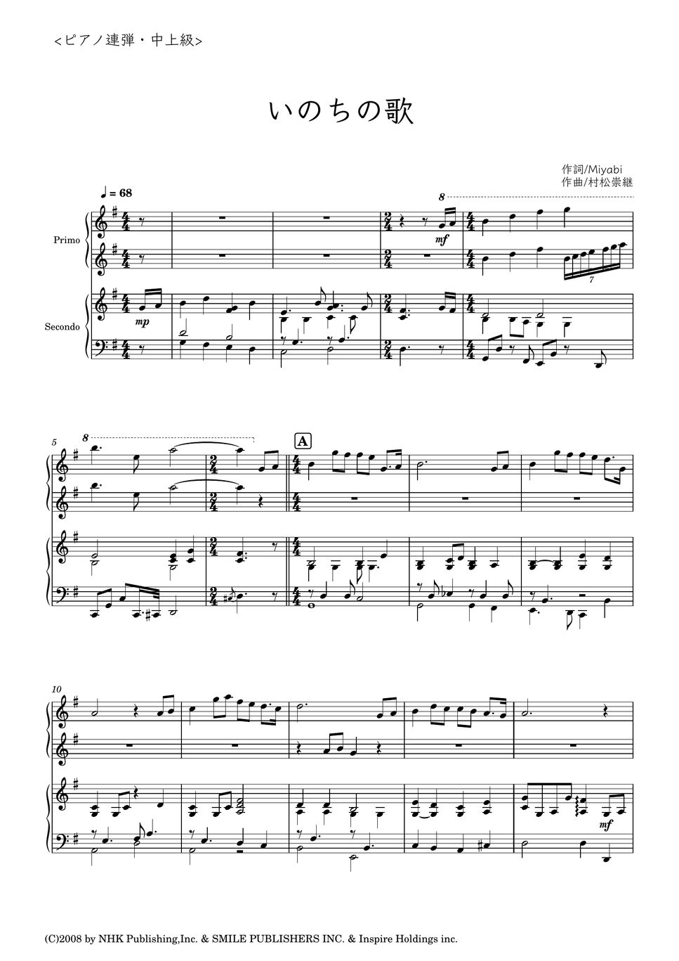 竹内まりや - いのちの歌：ピアノ連弾(中上級) by pyu_fumen