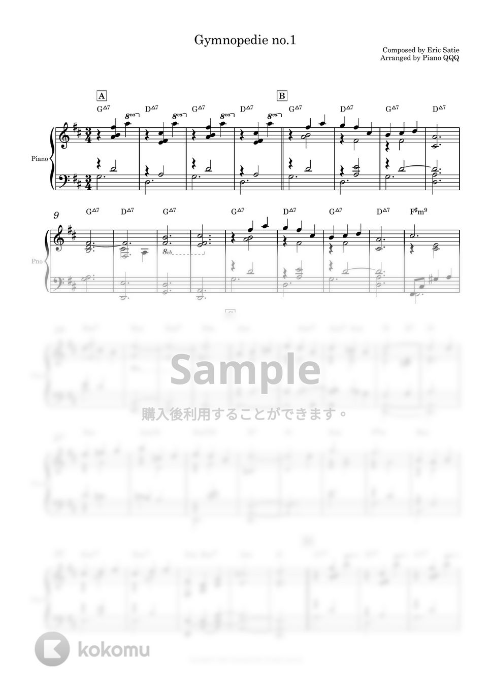 Erik Satie - ジムノペディ 1 (ピアノソロ) by Piano QQQ