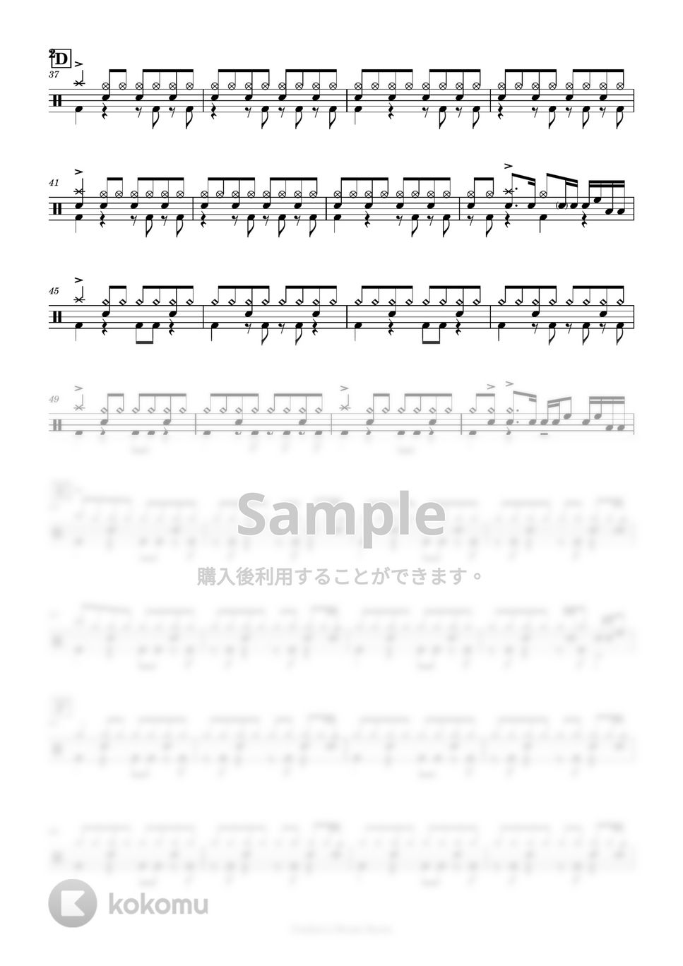 ヨルシカ - 靴の花火 by Cookie's Drum Score