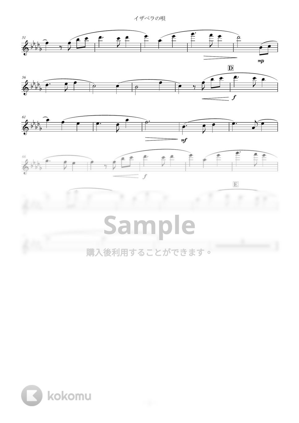 約束のネバーランド - イザベラの唄 (inC) by y.shiori