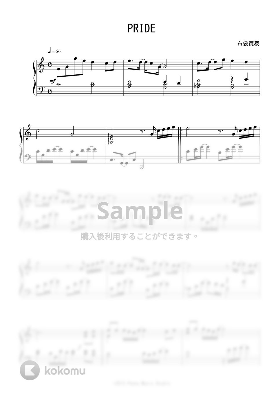 今井美樹 - PRIDE ピアノ楽譜PDF | Peony | Kokomu