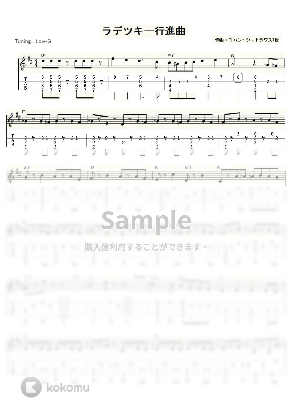 ヨハン・シュトラウス1世 - ラデツキー行進曲 (ｳｸﾚﾚｿﾛ / Low-G / 中～上級) by ukulelepapa