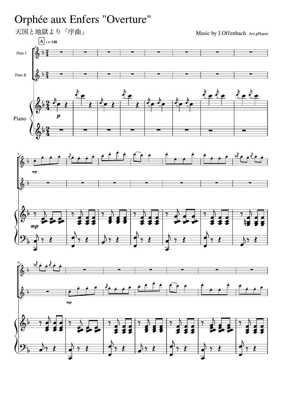 オッフェンバック - 天国と地獄より「序曲」 (F・ピアノトリオ（フルート二重奏）) by pfkaori
