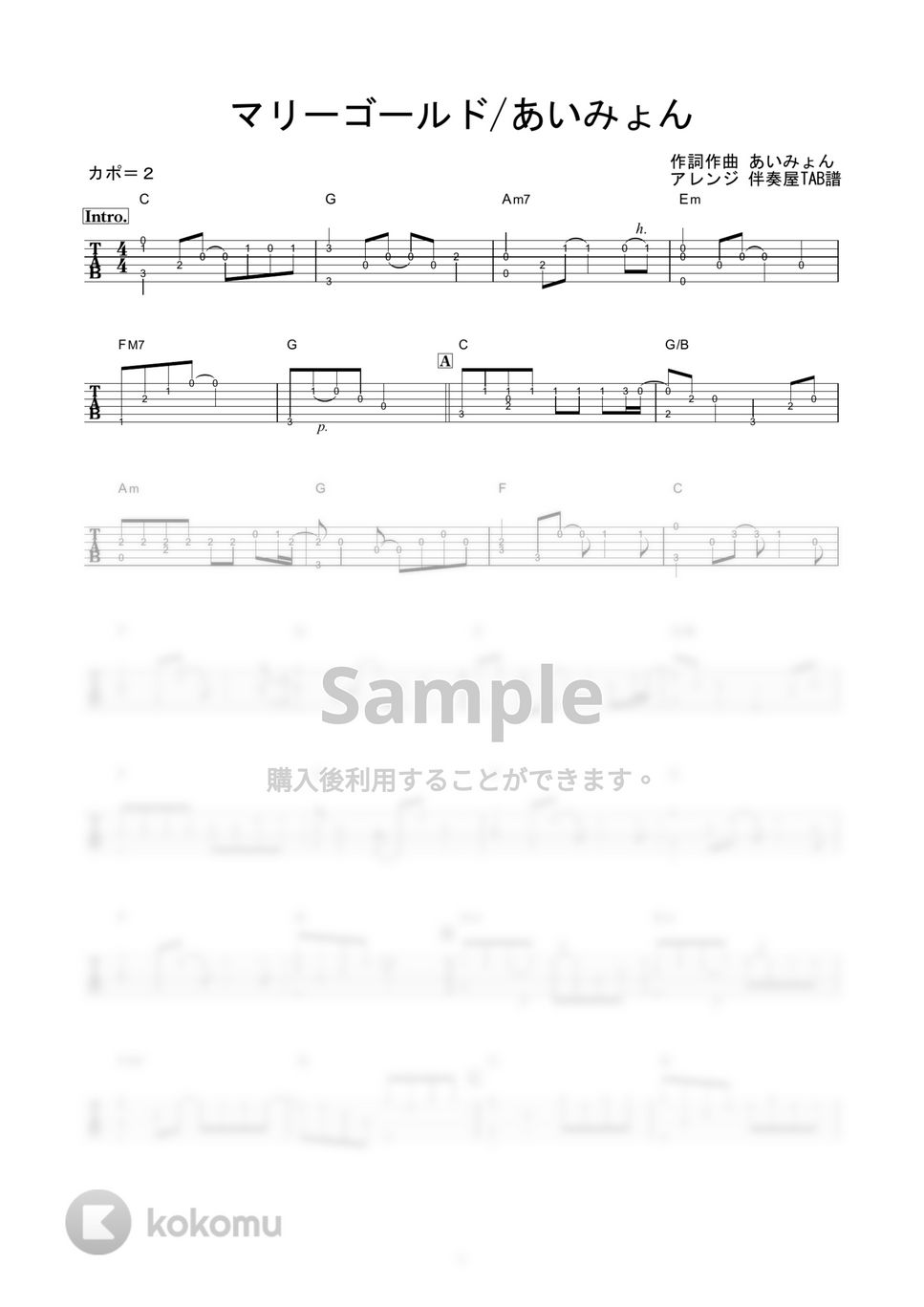 あいみょん - マリーゴールド (かんたんソロギター) by 伴奏屋TAB譜