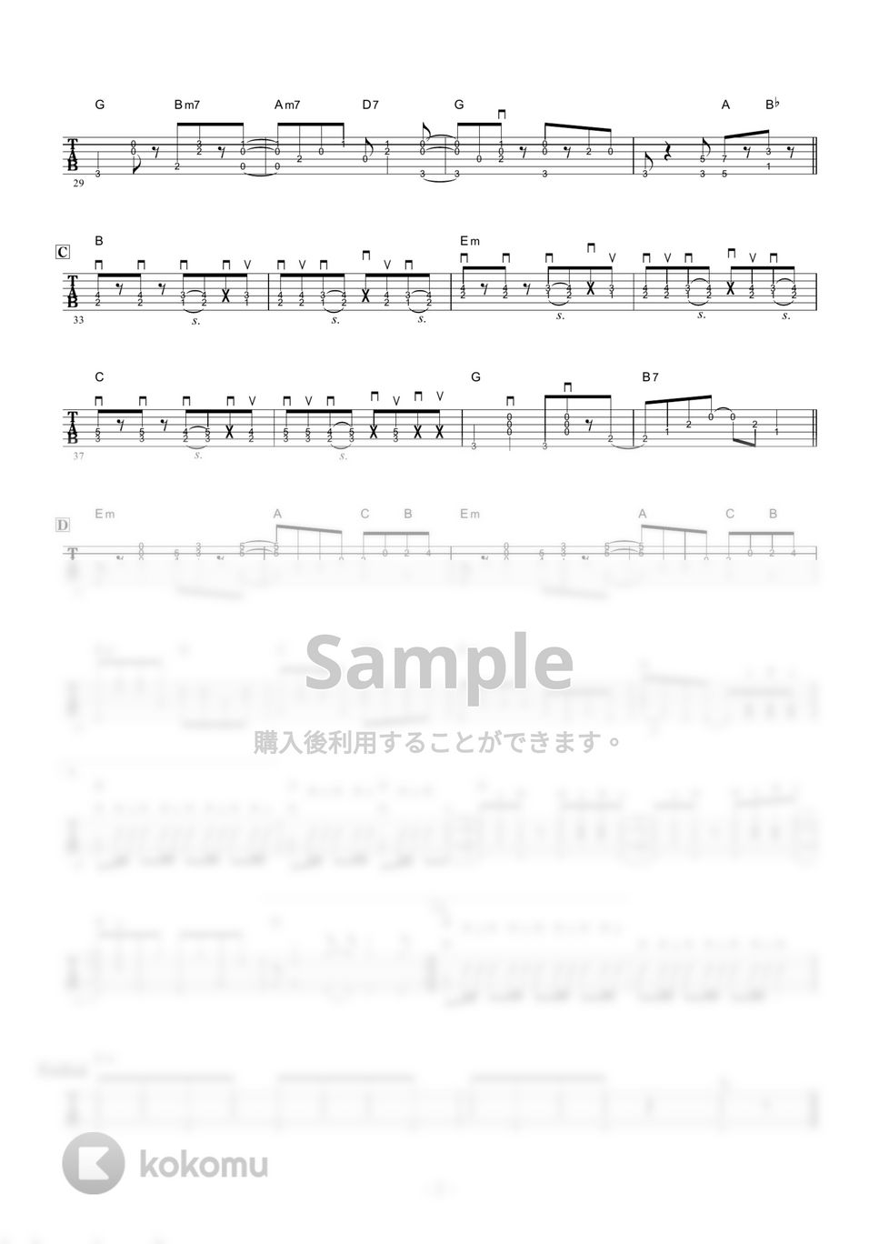 ピンクレディー - 渚のシンドバッド (ギター伴奏/イントロ・間奏ソロギター) by 伴奏屋TAB譜
