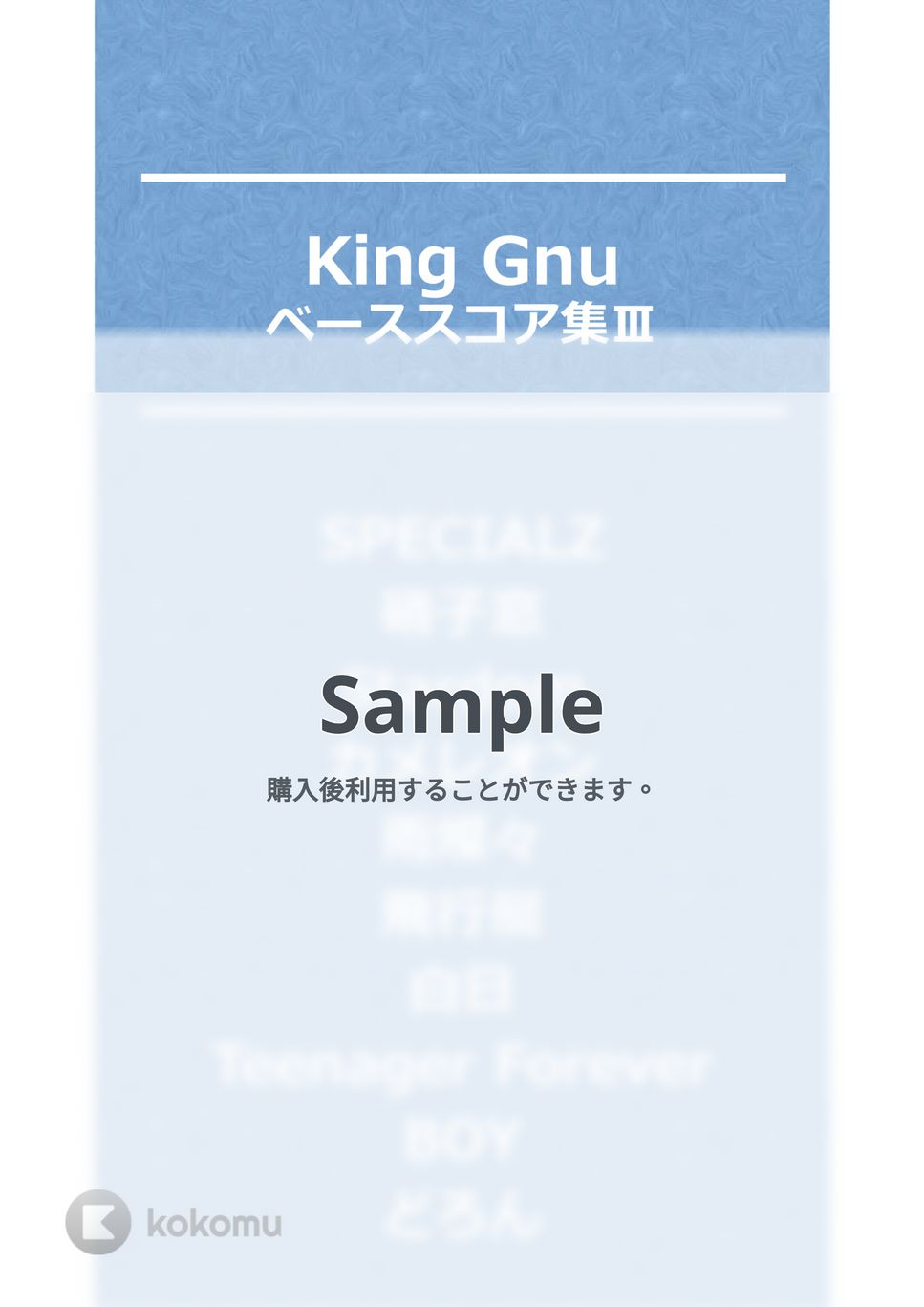 King Gnu - King Gnu ベースTAB譜面10曲セット集Ⅰ by たぶべー