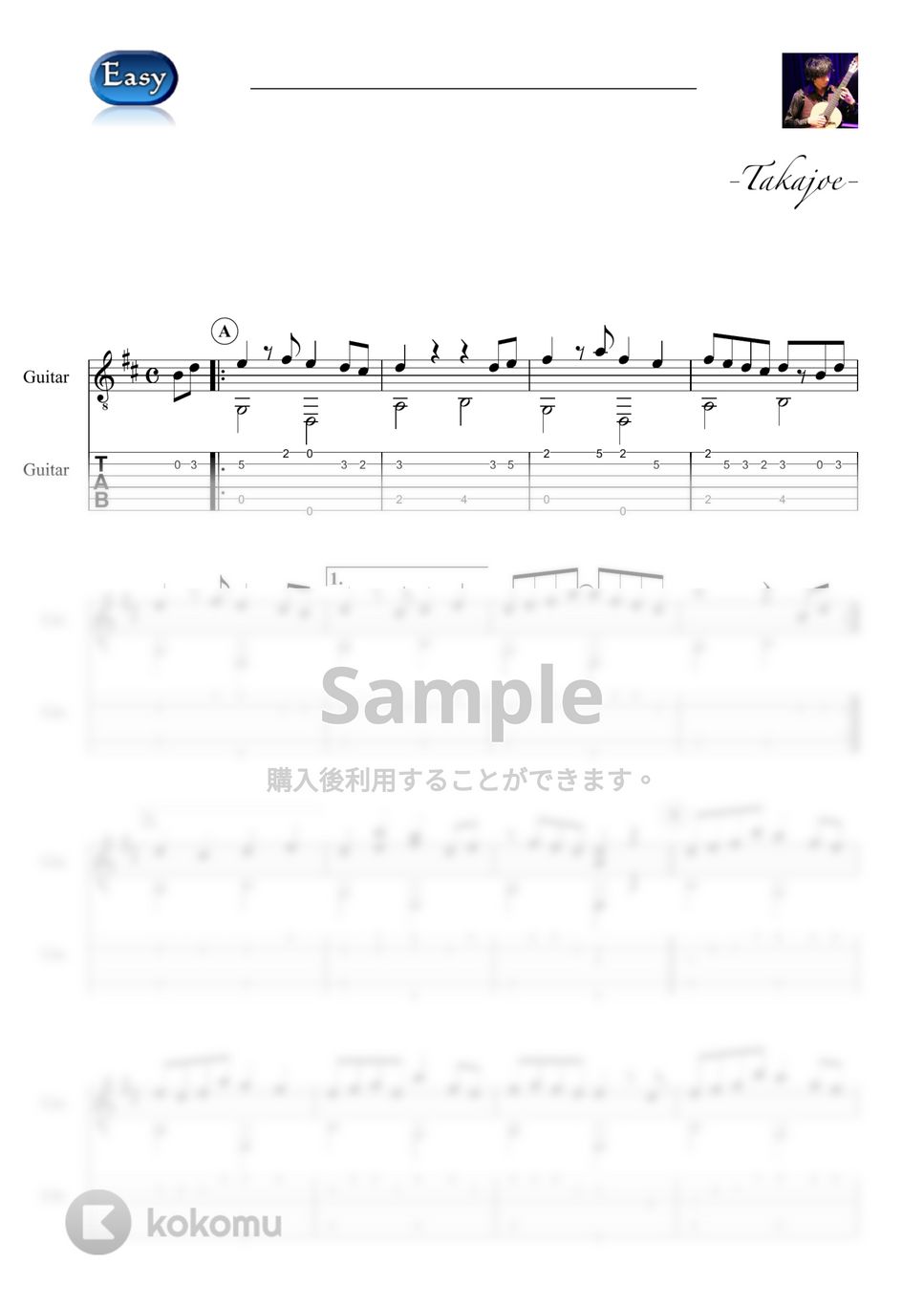 ヨルシカ - ただ君に晴れ (Easy&Short Ver.) by 鷹城-Takajoe-