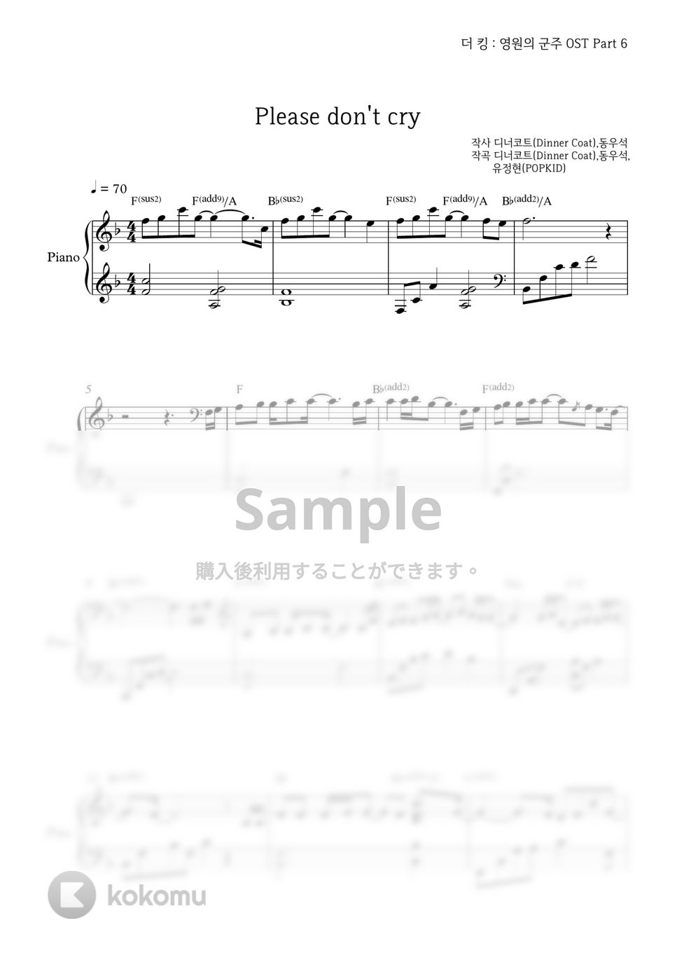 Davichi - Please Don't Cry (ザ・キング：永遠の君主) by PIANOiNU