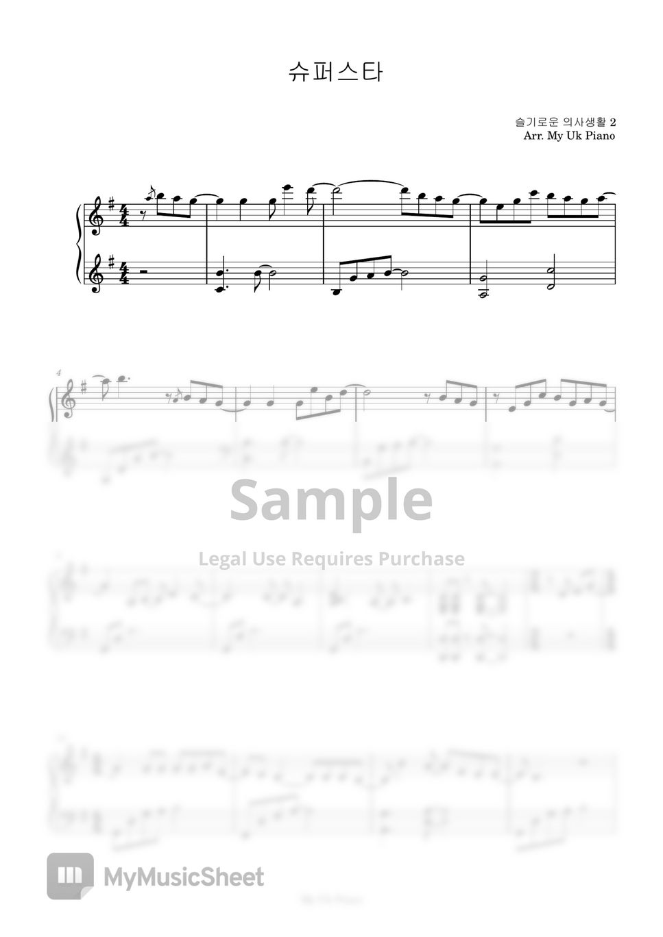 미도와 파라솔 - 슈퍼스타( 슬기로운 의사생활2 ) (피아노악보) by My Uk Piano