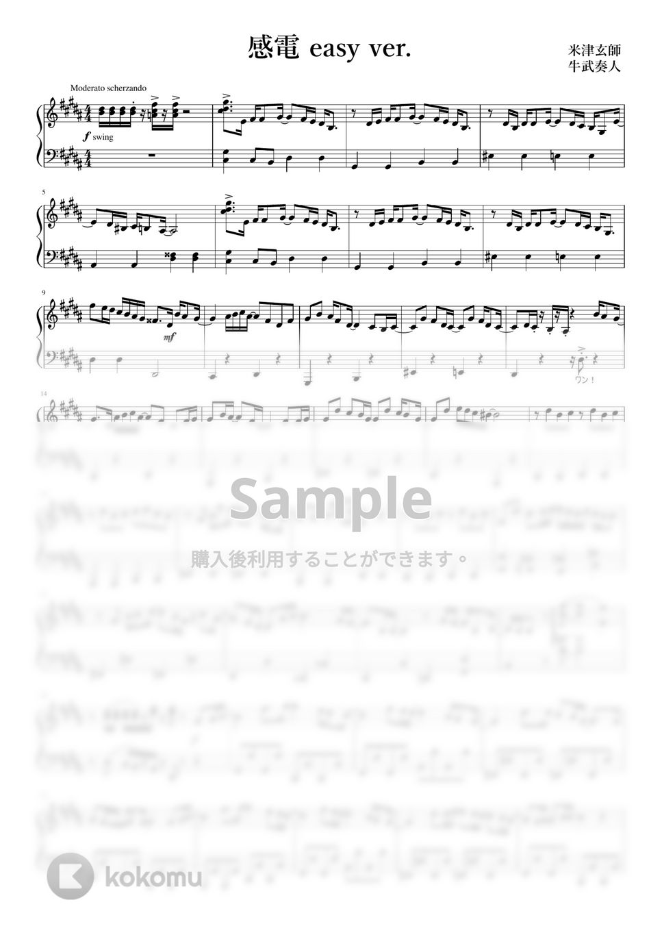 米津 玄師 - 「感電」（ピアノソロ・初級） by 牛武奏人